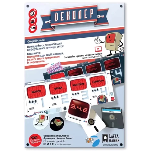 Настольная игра Games7days Декодер (укр): Тип Детские
