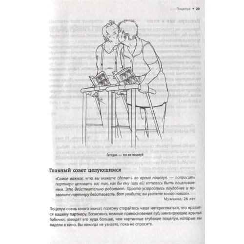 Пол Джоанідіс: Біблія сексу. Найважливіші правила: Кількість сторінок 672
