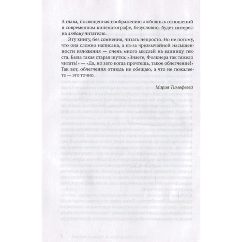 Отто Кернберг: Отношения любви. Норма и патология: Количество страниц 340
