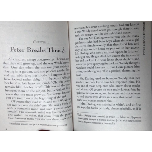 James Barrie: Peter Pan: Обложка Мягкая