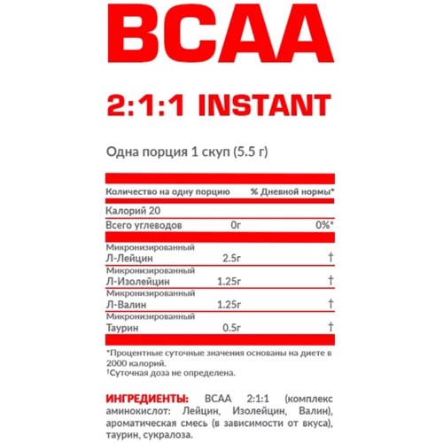 Аминокислота для спорта Nosorog Nutrition BCAA 2:1:1 200 g / 36 servings / Tutti Frutti: Вкус Тутти Фрутти