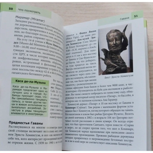 Фред Мауер: Куба. Путівник Berlitz Pocket Guide: Виробник видавництво ФАИР