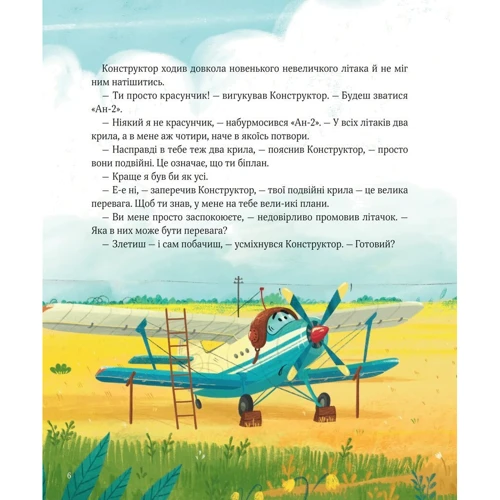 Сашко Дерманський: Крилаті історії. Великі плани: Производитель Виват