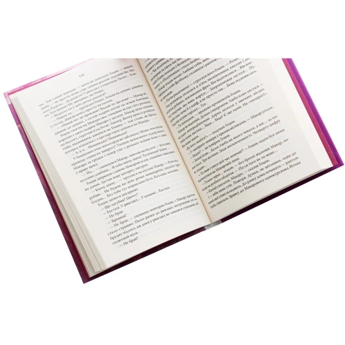 Люко Дашвар: РАЙ.центр: Количество страниц 272