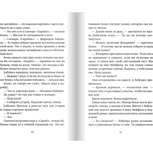 Дейдра Бейкер: Бекка на море: Производитель Поляндрия