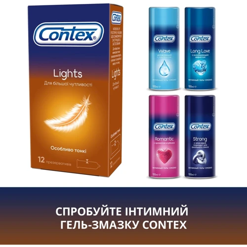 Презервативы латексные с силиконовой смазкой Contex №12 Lights особенно тонкие