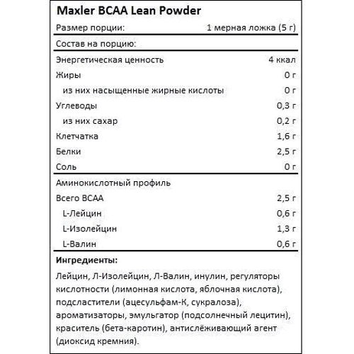 Амінокислота для спорту Maxler BCAA Lean 200 g /40 servings/ Ginger-lime: Смак Лайм, Имбирь