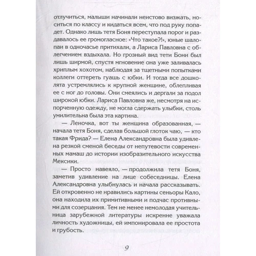 Истории старого города: Автор Мария Миняйло