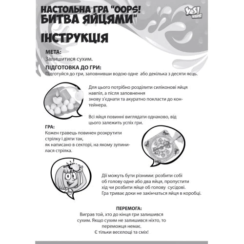 Oops! Битва яйцами!, настольная игра, Yes Kids (953765): Производитель Yes Kids