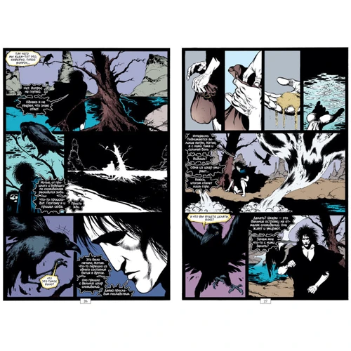 The Sandman. Пісочна людина. Книга 5. Гра в тебе: Автор Ніл Гейман