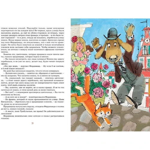 Людвиг Ежи Керн: Фердинанд Великолепный: Производитель Махаон