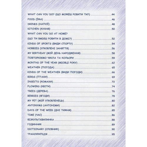 Easy english. Starter book: Количество страниц 96