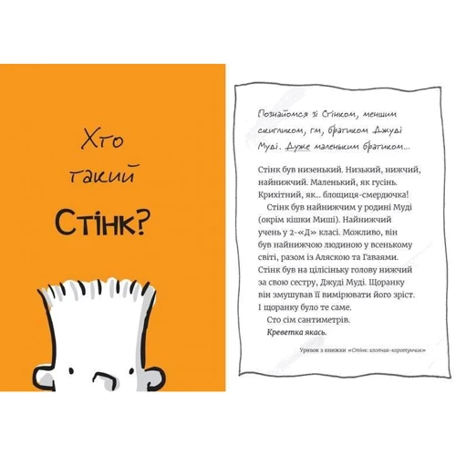 Меґан МакДоналд: Супермегакласна книжка цікавезних завдань від Джуді Муді: Количество страниц 96