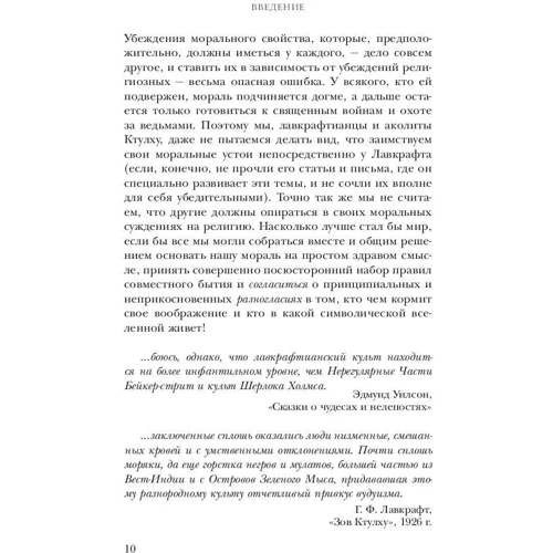 Комплект книг Нил Гейман: Звездная пыль + Культ Ктулху + Океан в конце дороги фото 12