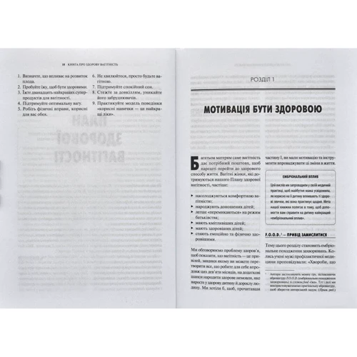 Уільям Сірс, Марта Сірс: Книга про здорову вагітність: Обкладинка Тверда