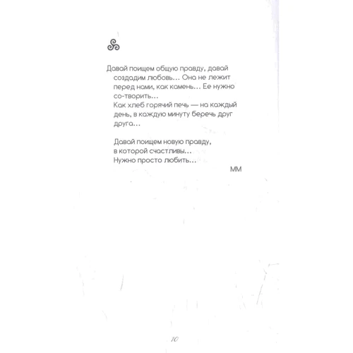 Дарія Саєд: Міджнурі: Автор Дарія Саєд