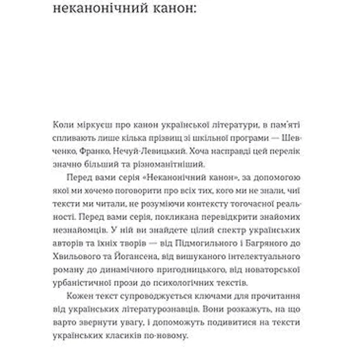 Микола Хвильовий: Повість про санаторійну зону. Сентіментальна історія. Я (Романтика): Виробник Віхола
