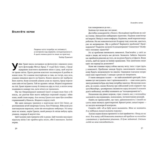 Напролом. Мистецтво перетворювати першкоди на перемоги: Производитель Наш формат