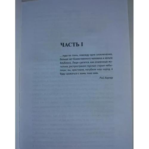 Стефан Дэвис: Молот богов. Сага о Led Zeppelin: ISBN 978-5-3670-2363-3