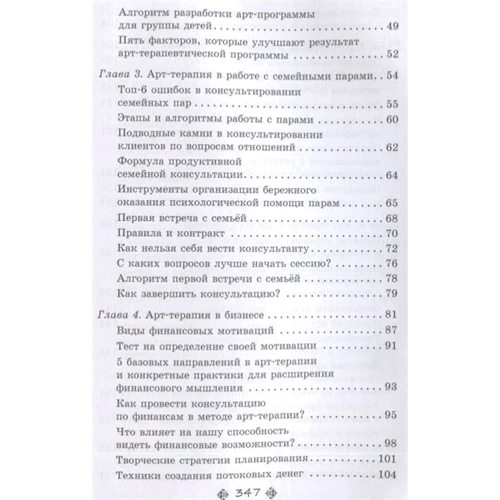 Олена Тараріна: Супервізія в арт-терапії. Складні випадки і делікатні теми в роботі психолога: Обкладинка Тверда