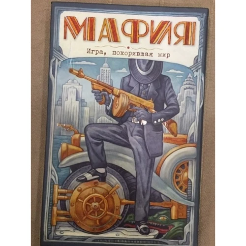Мафия. Новое оформление: эксклюзивные авторские иллюстрации (набор для игры: карточки для ведущего, книга, карты): Количество страниц 64