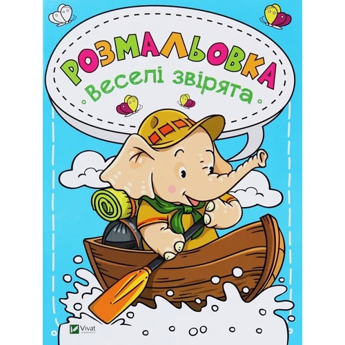 Розмальовка. Комплект із 4 книг: Обложка Мягкая