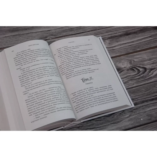 Джей Кристофф: Годсгрейв: ISBN 978-5-17-113377-1