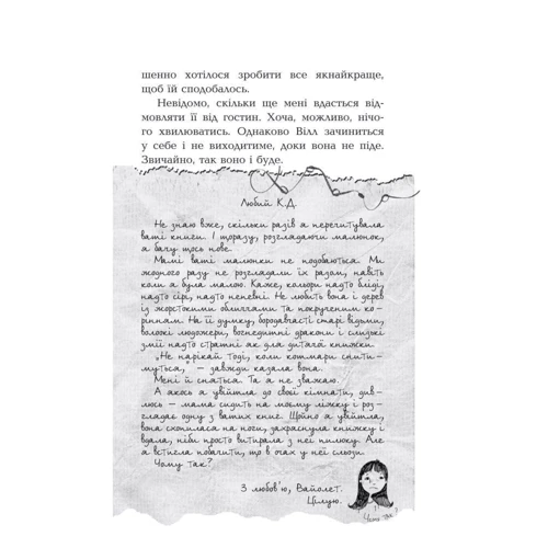 Джаклін Вілсон: Опівночі: Производитель Навчальна книга Богдан