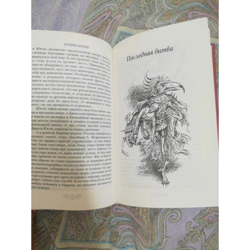 Клайв Льюїс: Хроніки Нарнії: остання битва. три повісті: ISBN 978-5-699-92295-6
