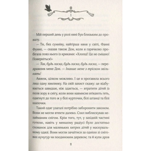 Керстін Ґір: Замок у хмарах: Кількість сторінок 464