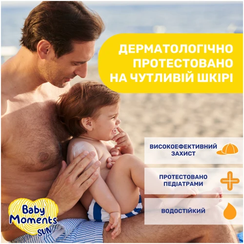 Крем минеральный солнцезащитный Chicco Baby Moments SUN, SPF 50+, 75 мл (11259.00) фото 5