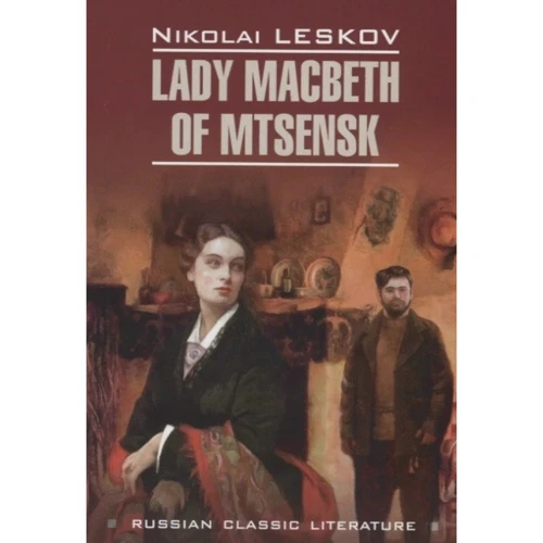 Nikolai Leskov: Lady Macbeth of Mtsensk