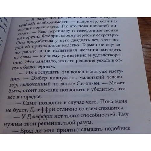 Сесилия Ахерн. Девушка в зеркале: ISBN 978-5-389-06312-9 / 978-5-389-12989-4