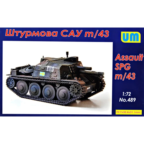 Модель Unimodels Шведська САУ m/43 (UM489)