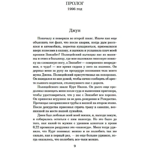Джоді Піколт: Нове серце: Обкладинка Тверда