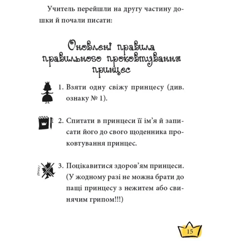 Сашко Дерманський: Маляка-принцеса Драконії: Обкладинка Твердая