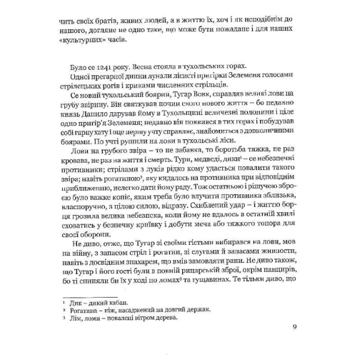 Іван Франко: Захар Беркут: Виробник Апріорі