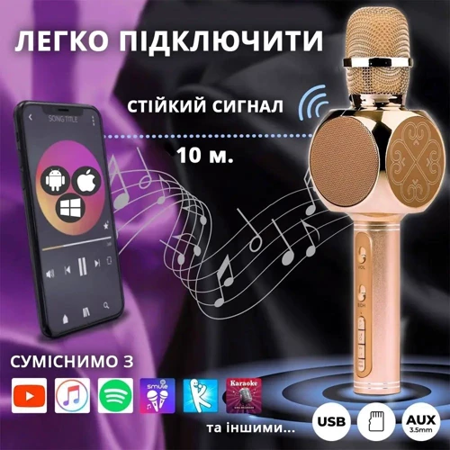 Микрофон Беспроводной караоке микрофон Magic Karaoke YS-63 Gold: Тип звука Моно