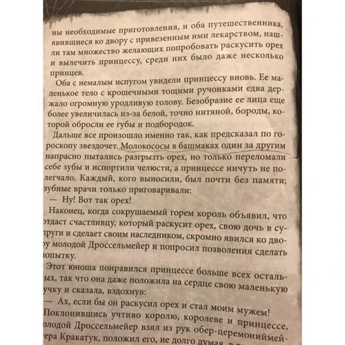 Ернст Теодор Амадей Гофман: Різдвяні казки Гофмана. Лускунчик і інші чарівні казки: ISBN 978-5-907211-65-0