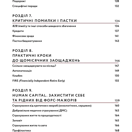 Любомир Остапів: Любов та бюджет. Домашні фінанси для сімейних пар на шляху до фінансової свободи: Автор Любомир Остапив