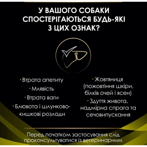 Сухой корм Pro Plan Veterinary Diets PPVD HP Hepatic для поддержания функции печени при хронической печеночной недостаточности у собак 3 кг (7613034996312): Класс Супер премиум