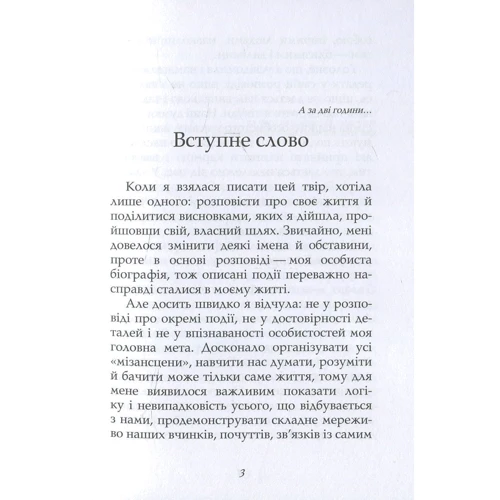 Ольга Микитенко: Solo OM: Производитель Саммит-Книга