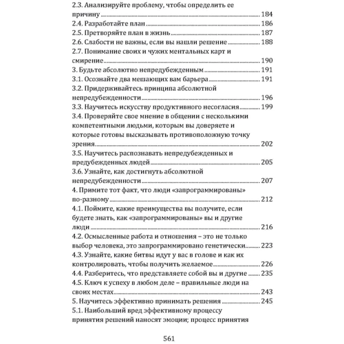 Рэй Далио: Принципы. Жизнь и работа: ISBN 978-611-01-2162-0