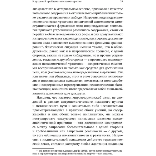 Віктор Франкл: Логотерапия і екзистенційний аналіз: статті та лекції: Автор Віктор Франкл