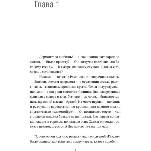 Ольга Паволга, Михаил Перловский: Стеклобой: Обложка Твердая