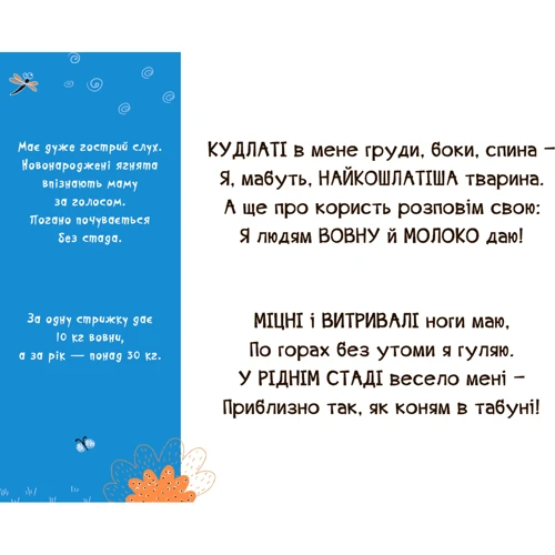 Василь Федієнко: Тваринки-половинки. Ферма фото 7