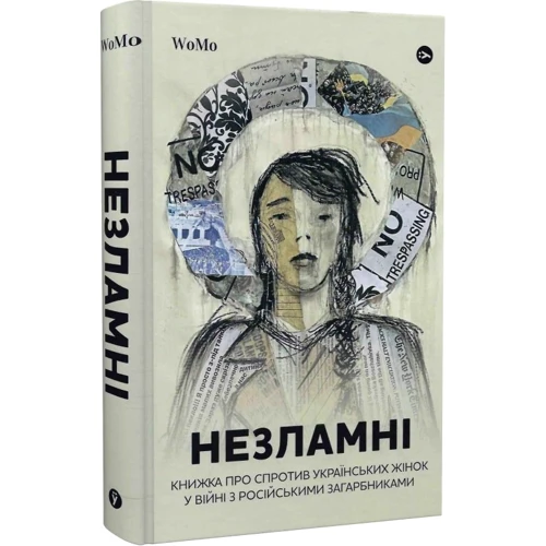Вікторія Покатіс: Незламні. Книга про проти українських жінок у війні з російськими загарбниками