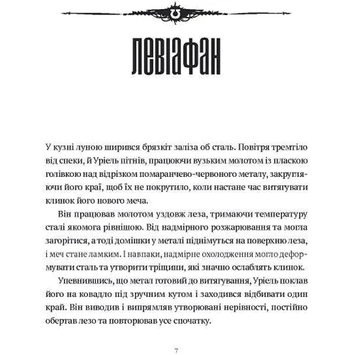 Ґрем Мак-Нілл: Warhammer 40.000. Воїни Ультрамара