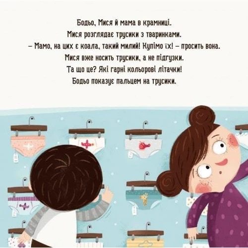 Марта Галевська-Кустра: Бодьо хоче писяти: Кількість сторінок 26