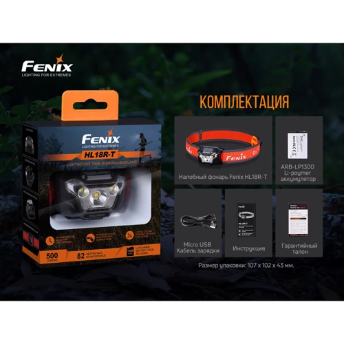 Ліхтар туристичний Fenix HL18R-T фото 17